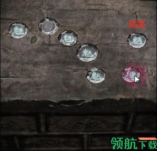纸嫁衣3鸳鸯债第四章攻略(附图片) 北斗七星怎么解