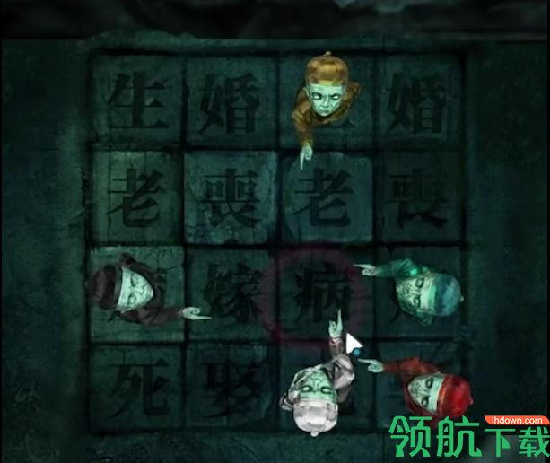 纸嫁衣3鸳鸯债第四章攻略(附图片) 北斗七星怎么解