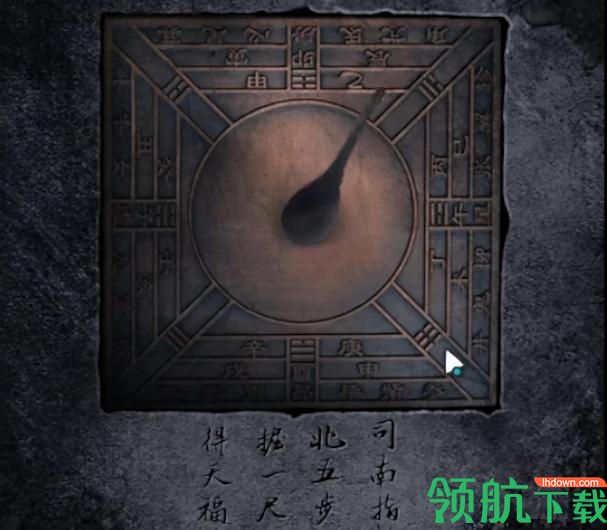 纸嫁衣3鸳鸯债第四章攻略(附图片) 北斗七星怎么解