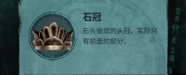 纸嫁衣3鸳鸯债第四章攻略(附图片) 北斗七星怎么解
