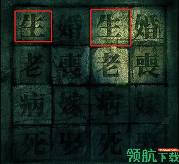 纸嫁衣3鸳鸯债第四章攻略(附图片) 北斗七星怎么解