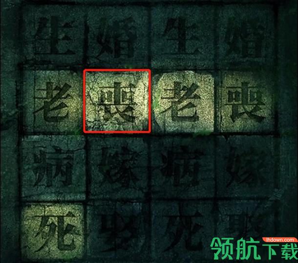 纸嫁衣3鸳鸯债第四章攻略(附图片) 北斗七星怎么解
