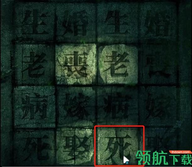 纸嫁衣3鸳鸯债第四章攻略(附图片) 北斗七星怎么解