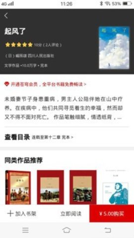 苍穹悦读手机版