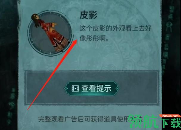 纸嫁衣3鸳鸯债第四章攻略(附图片) 北斗七星怎么解