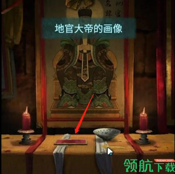 纸嫁衣3鸳鸯债第四章攻略(附图片) 北斗七星怎么解