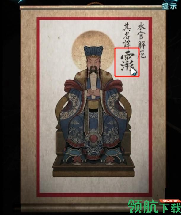 纸嫁衣3鸳鸯债第四章攻略(附图片) 北斗七星怎么解