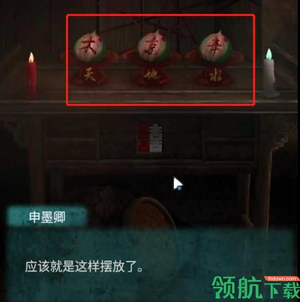 纸嫁衣3鸳鸯债第四章攻略(附图片) 北斗七星怎么解