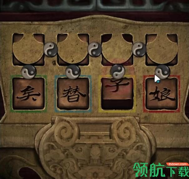 纸嫁衣3鸳鸯债第四章攻略(附图片) 北斗七星怎么解