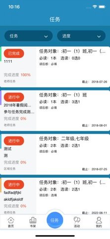 慧眼阅读最新版