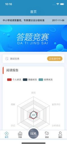 慧眼阅读最新版