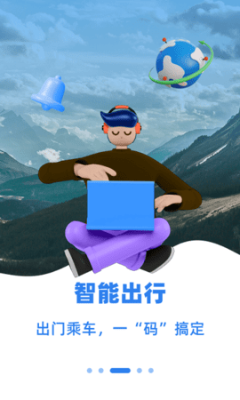 新疆好地方APP实名认证
