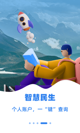 新疆好地方APP实名认证