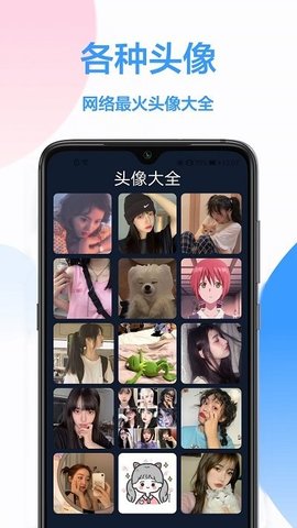 手机主题免费手机免费版