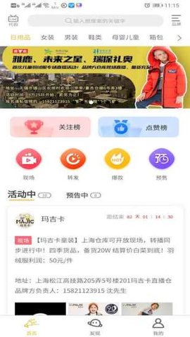 小广播(代购海淘)