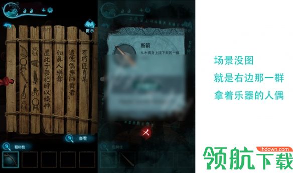 纸嫁衣3鸳鸯债第五章乐器顺序 第五章图文攻略详解
