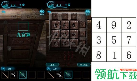 纸嫁衣3鸳鸯债第五章乐器顺序 第五章图文攻略详解