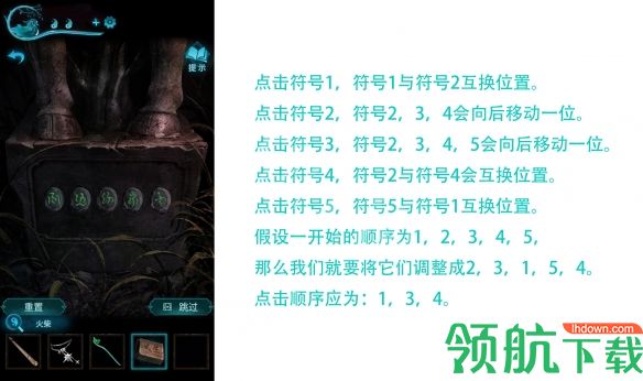 纸嫁衣3鸳鸯债第五章乐器顺序 第五章图文攻略详解
