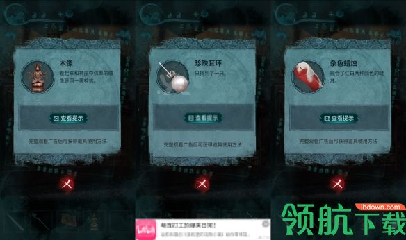 纸嫁衣3鸳鸯债第五章乐器顺序 第五章图文攻略详解