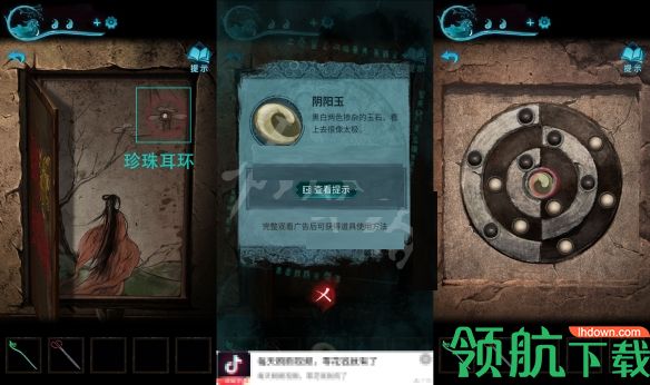 纸嫁衣3鸳鸯债第五章乐器顺序 第五章图文攻略详解