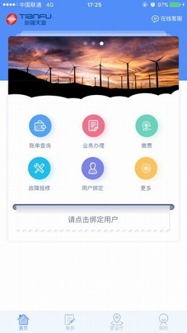 天富通官方版