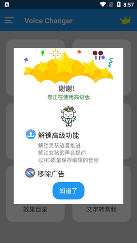手机录音编辑器汉化破解版