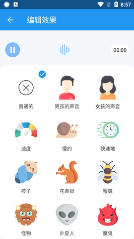 手机录音编辑器汉化破解版