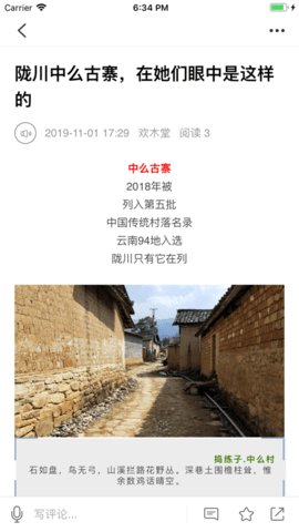 云上陇川手机版