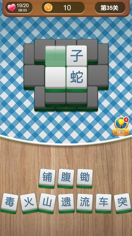 天天拼词福利版