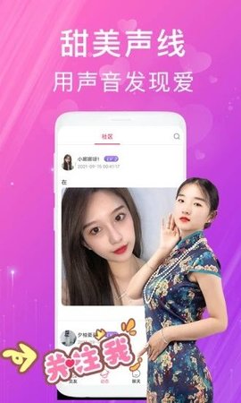 MUA梦鹿交友聊天官方版