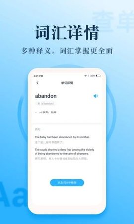 英语大王手机版