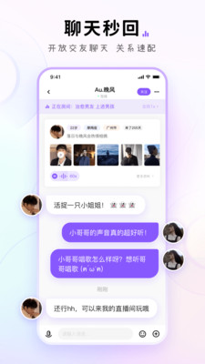 咔咔语音交友APP