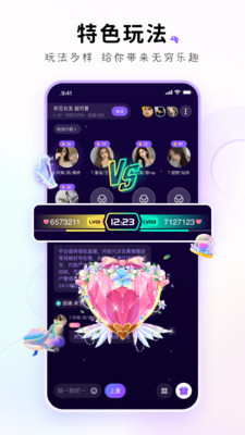 咔咔语音交友APP