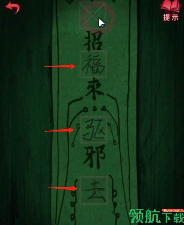纸嫁衣3鸳鸯债第三章通关攻略 第三章书房抽屉颜色密码