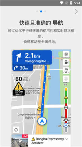Naver Map汉化最新版本