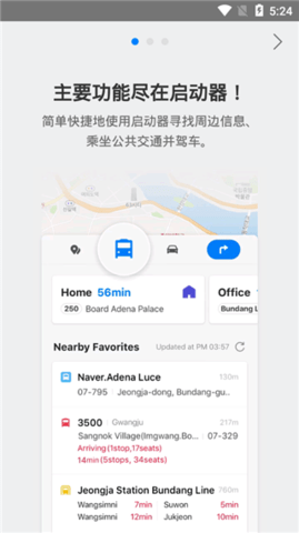 Naver Map汉化最新版本