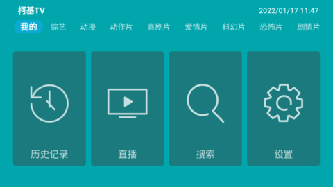 柯基TV2022最新版本