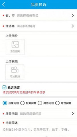 车质网客户端