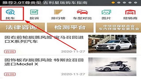车质网客户端
