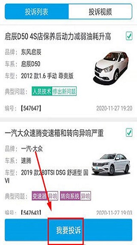 车质网客户端