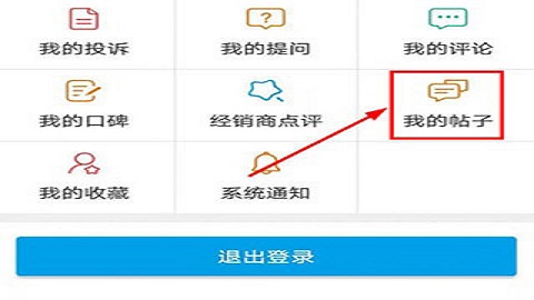 车质网客户端