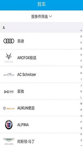 车质网客户端