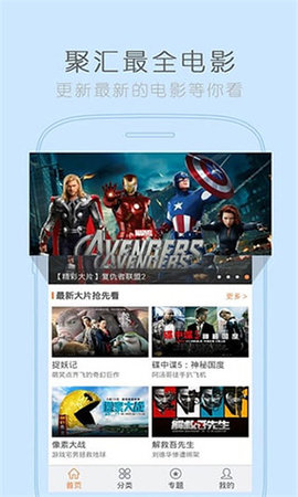 骑士影院无广告破解版