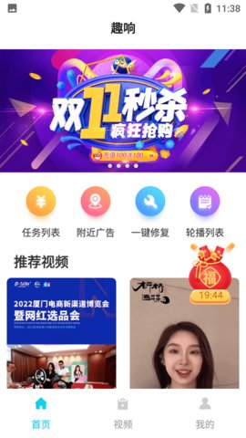 趣响(视频来电秀)