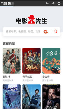 电影先生免费追剧app