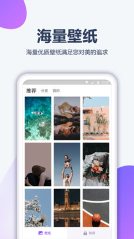 闪闪壁纸(高清壁纸)