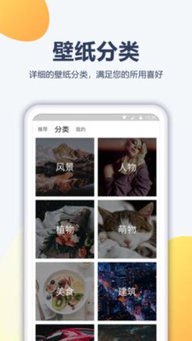 闪闪壁纸(高清壁纸)