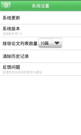 万方医学网App官方版