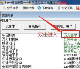 万方医学网App官方版