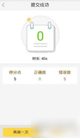 翼课网App学生登录平台